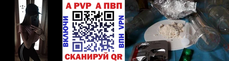 Альфа ПВП кристаллы Находка