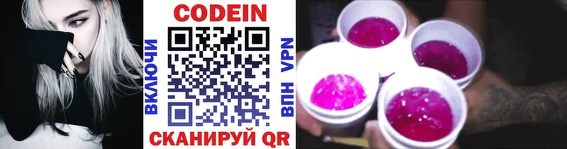 Codein Purple Drank  Купить  Находка 