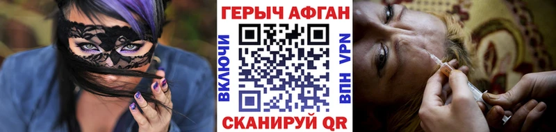 Героин герыч  Купить  Находка 