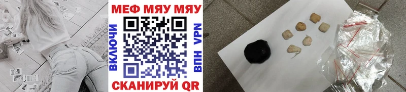 Меф mephedrone  Купить где  Находка 