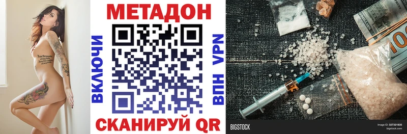 МЕТАДОН белоснежный  Купить  Находка 