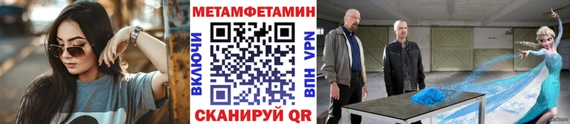 Метамфетамин пудра  Купить где  Находка 